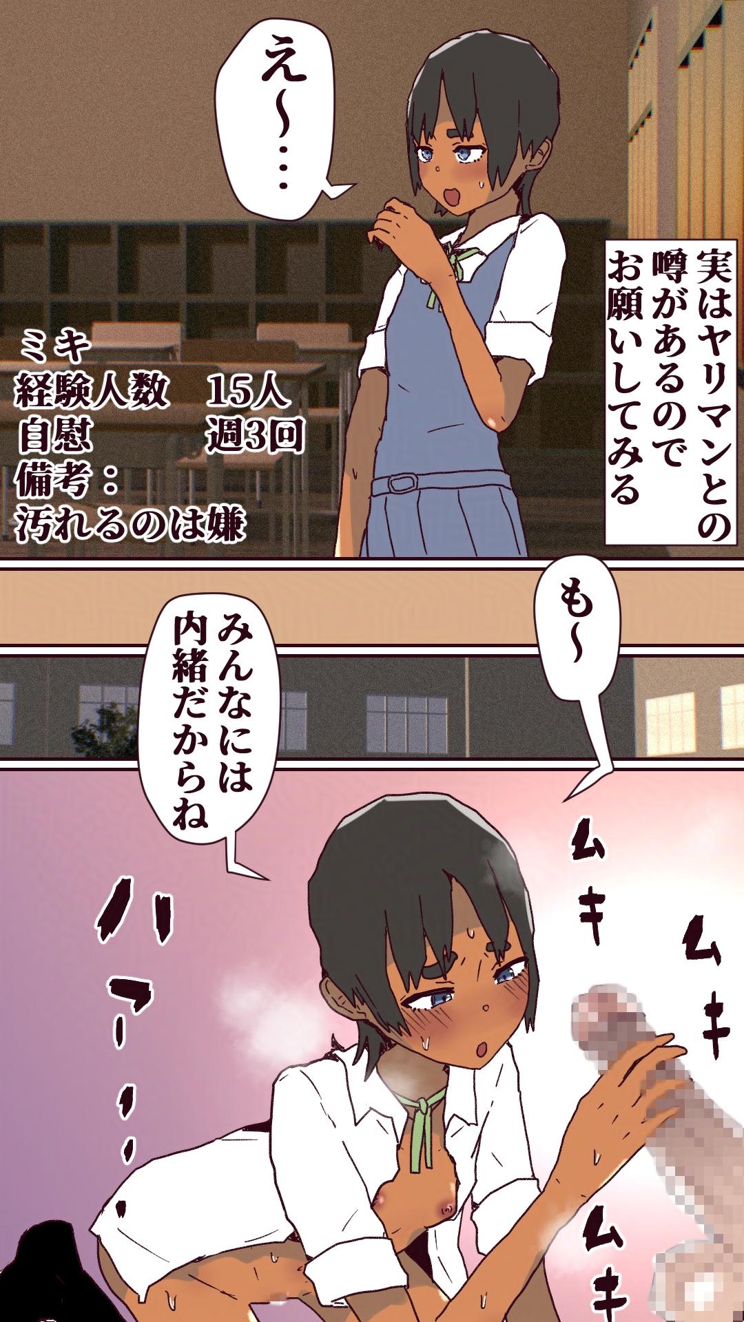 未使用はもったいないのでやらせてくれるクラスの貧乳ビッチ他