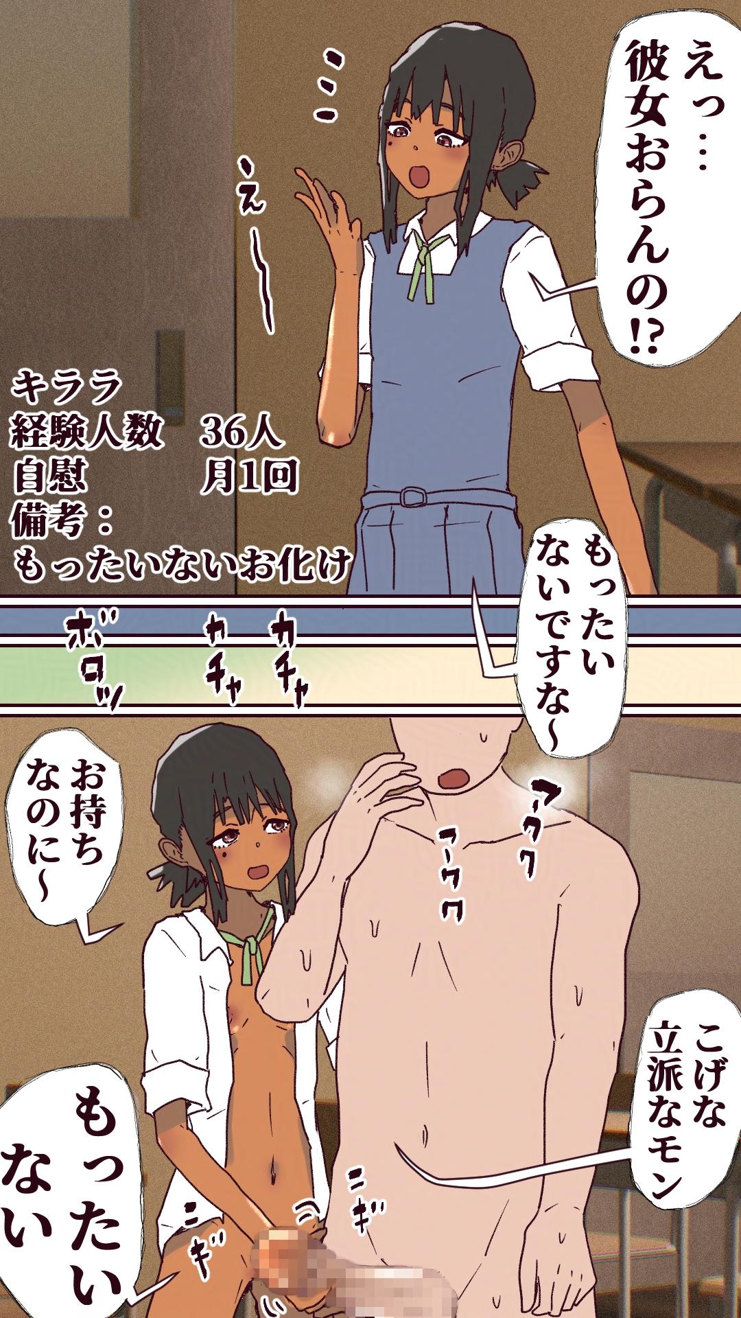 未使用はもったいないのでやらせてくれるクラスの貧乳ビッチ他