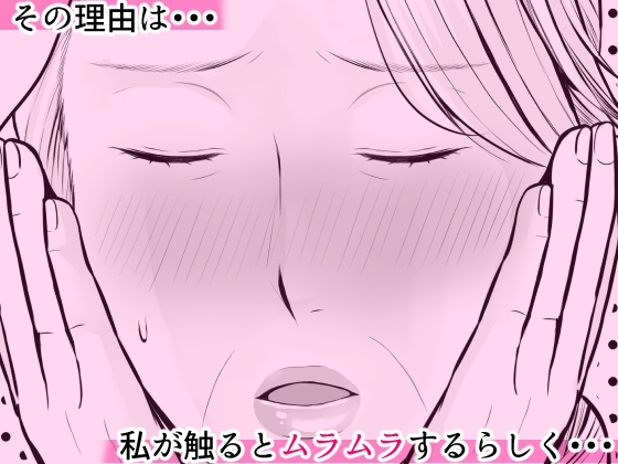 むちむちおばあちゃんの秘密のマッサージ