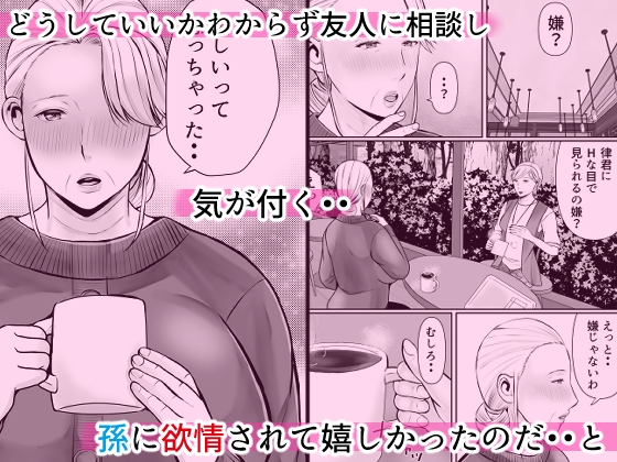 むちむちおばあちゃんの秘密のマッサージ