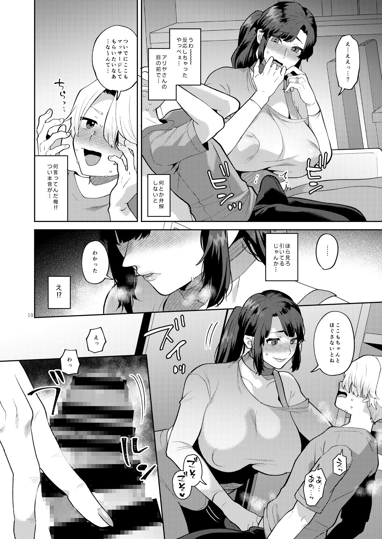 シーメール奥さんとセックスワークアウト