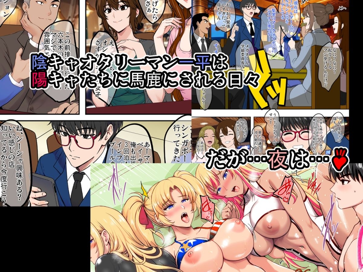 陰キャ弟がオタリーマン生活しながら母乳たっぷり金髪爆乳母娘をハーレムH&個別デートで孕ませる話