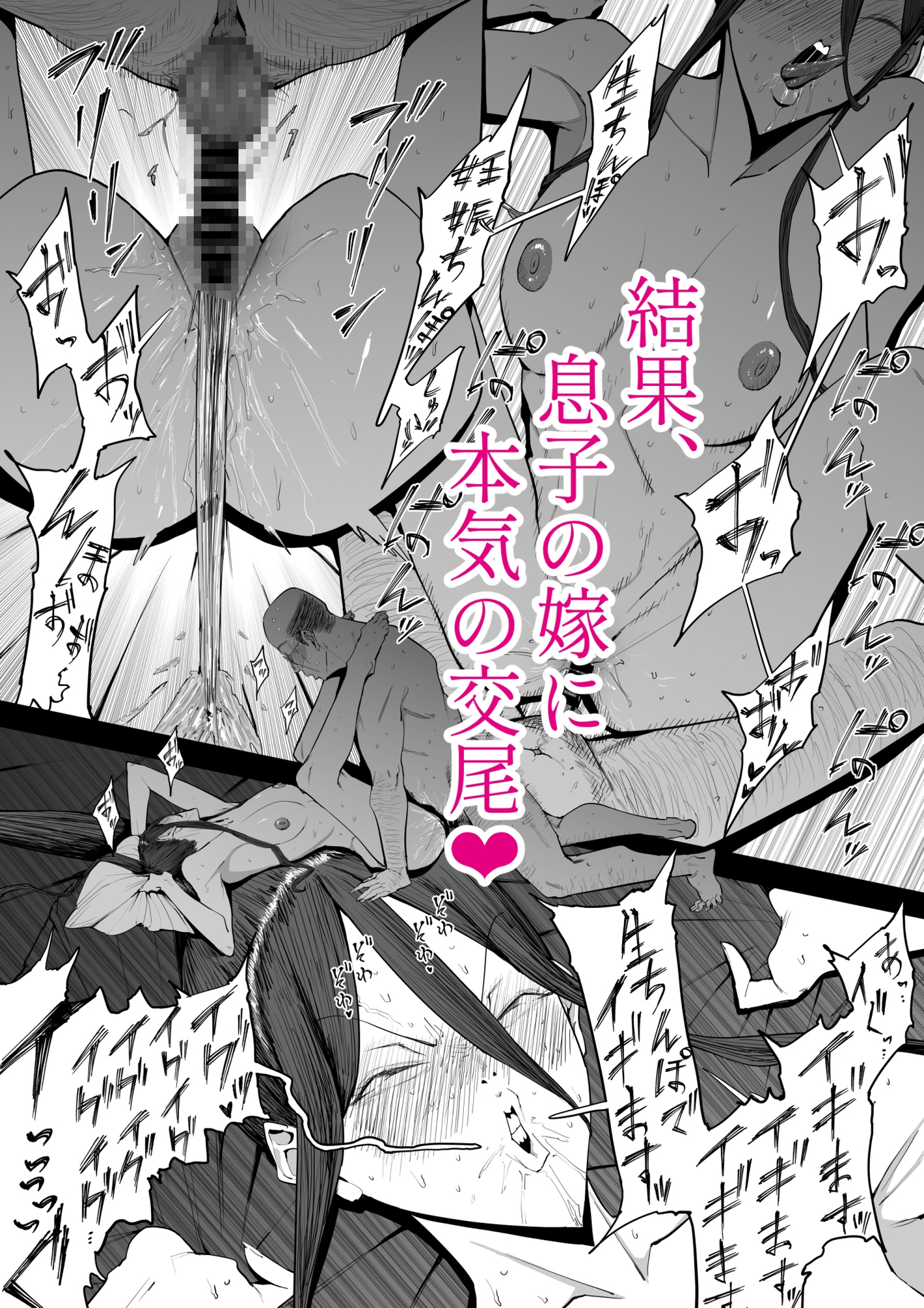 「息子の嫁に迫られたなら」「女を知る日」【新刊2本セット】