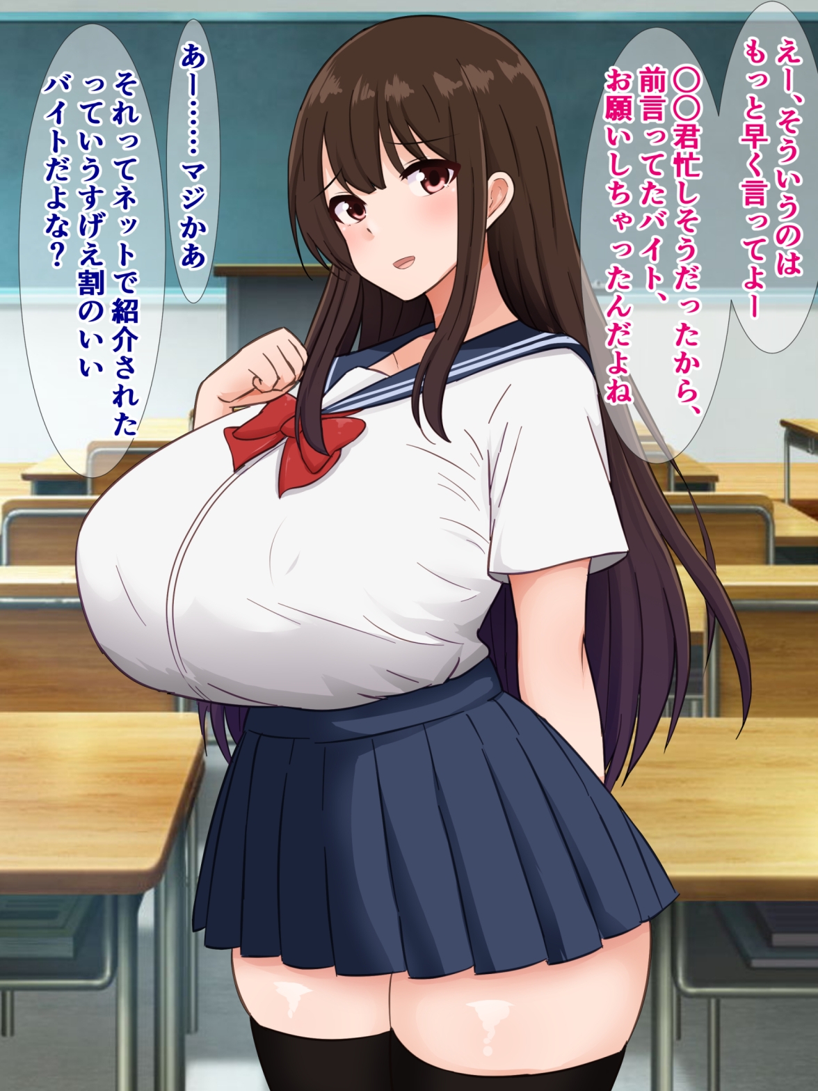 俺の爆乳彼女が怪しいバイトで金持ち強者男性のオナホになる話