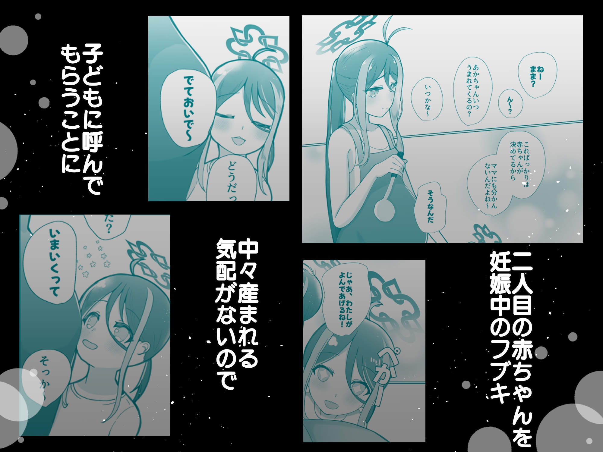 フブキが先生に介助されながら二人目の赤ちゃんをイチャラブ出産しちゃう本