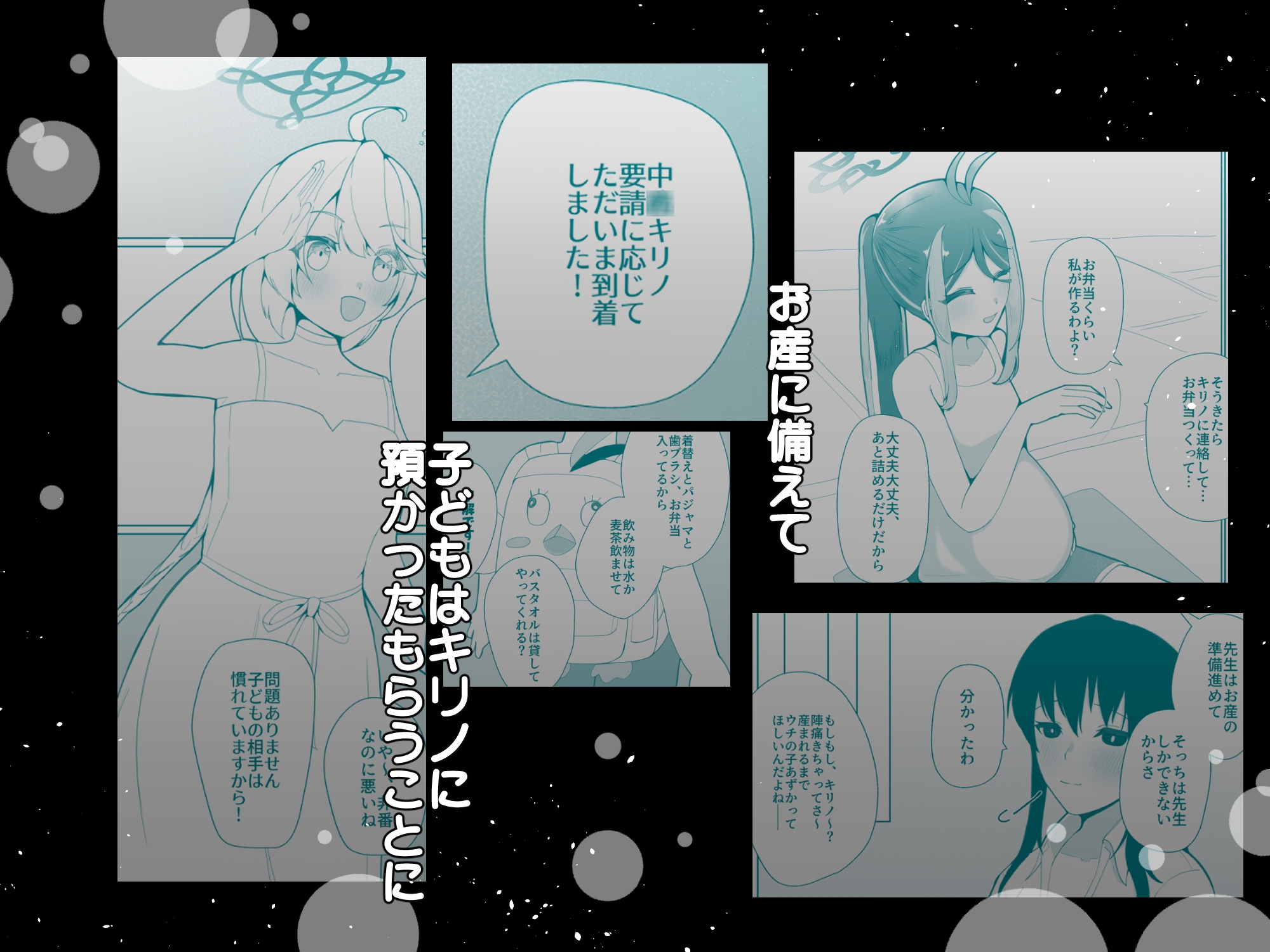 フブキが先生に介助されながら二人目の赤ちゃんをイチャラブ出産しちゃう本