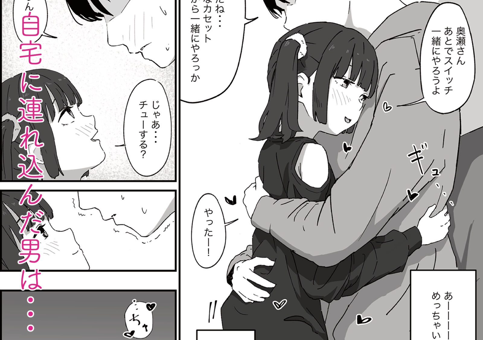 つるぺたなヒナちゃんと都合良くエッチする話