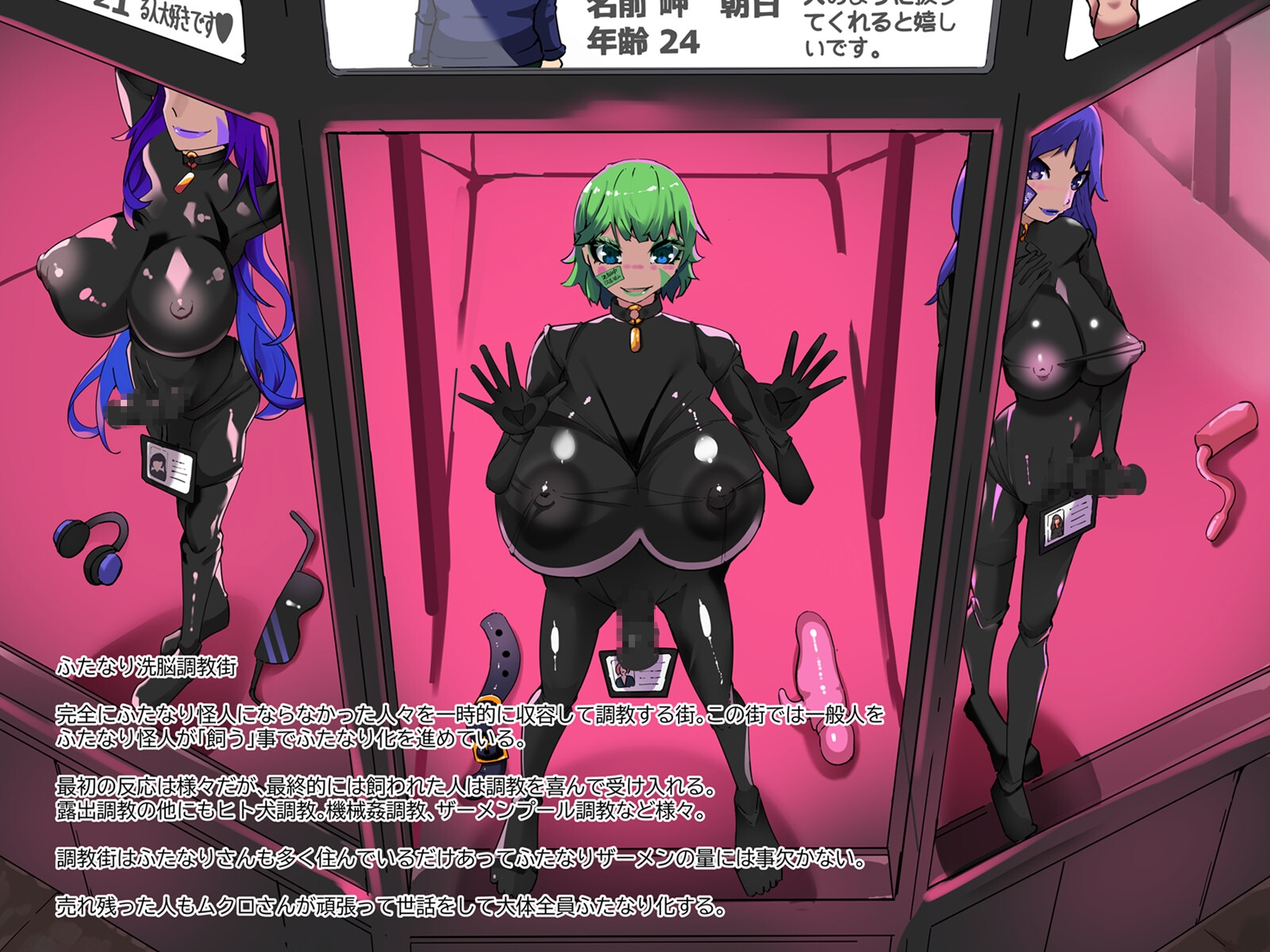 ふたなり帝国&淫魔化短編CG集