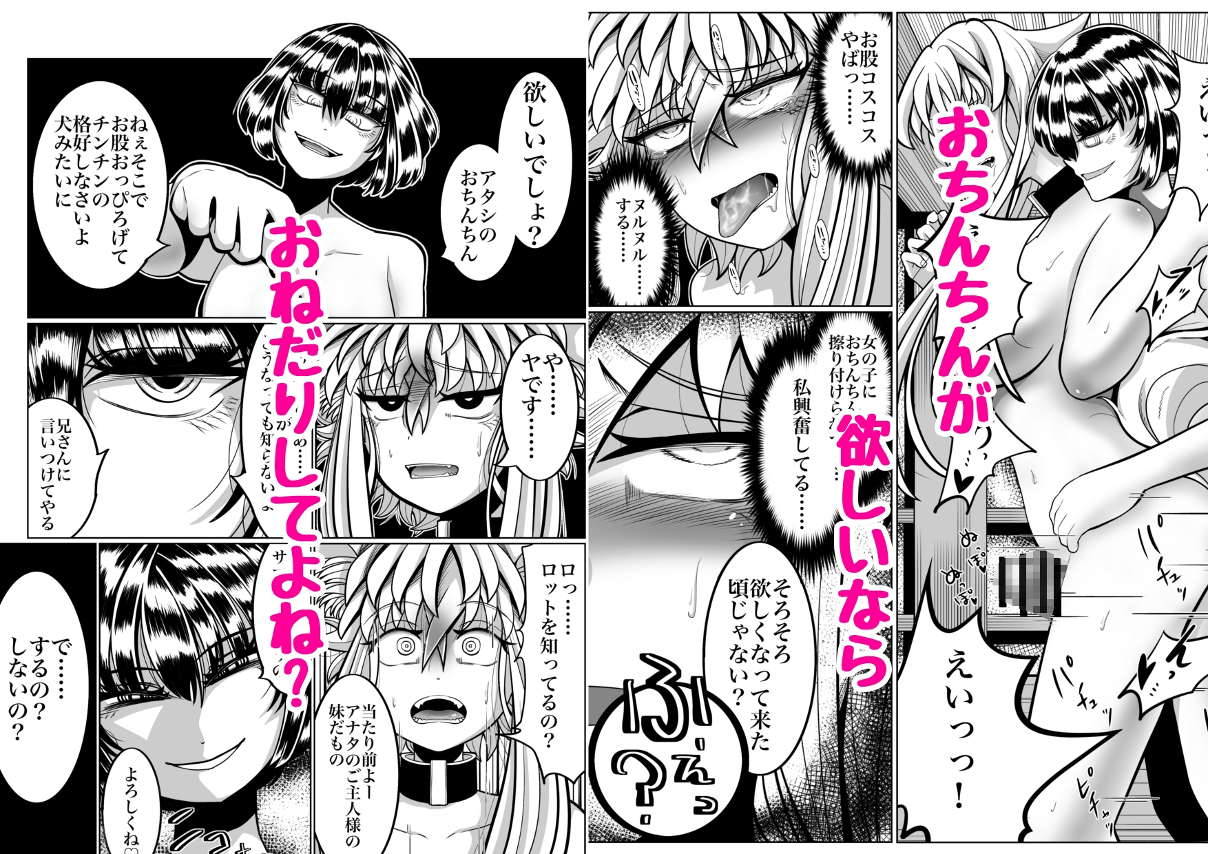 性奴○堕ちお姉ちゃんとフタ×フタ化えっち