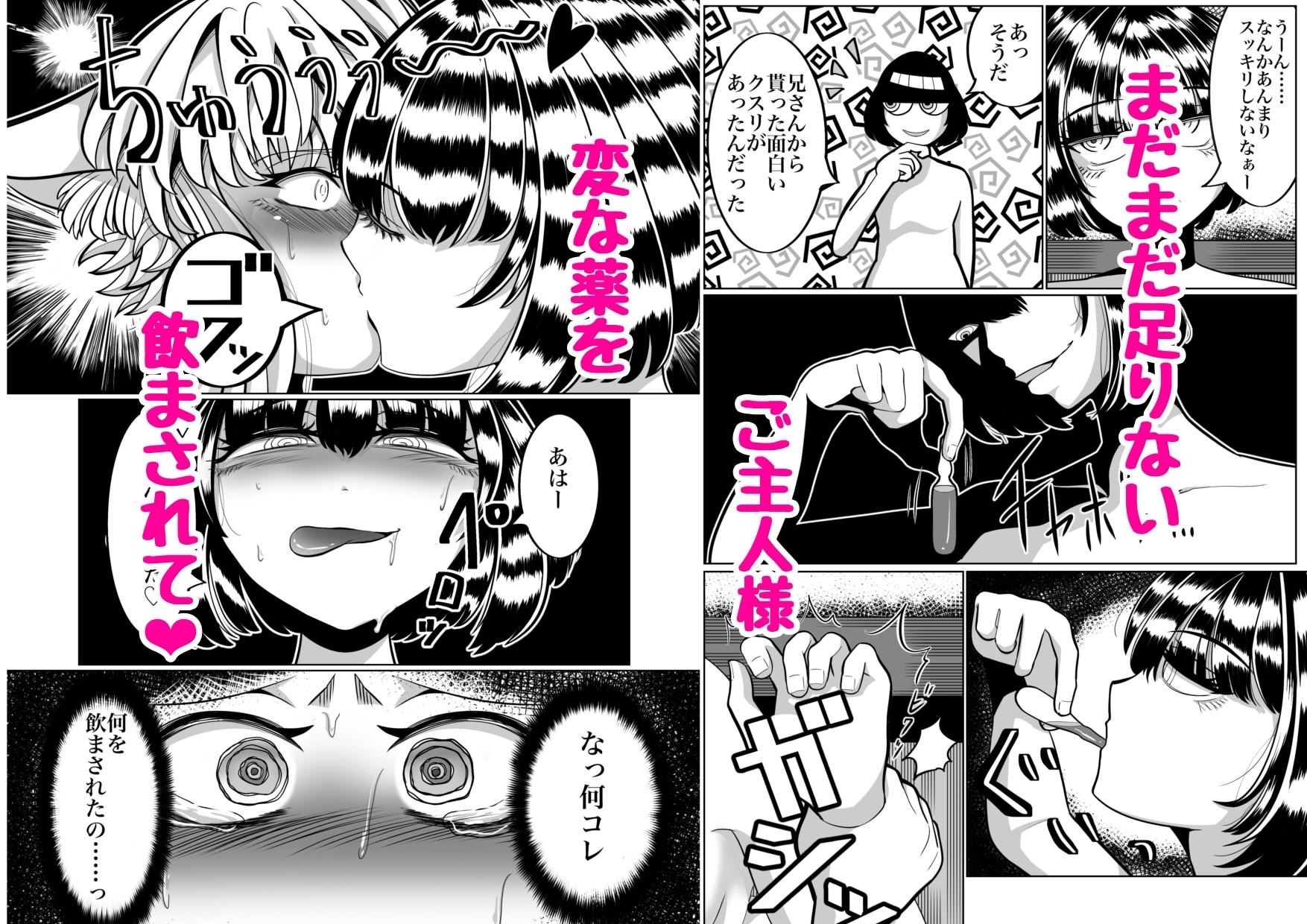 性奴○堕ちお姉ちゃんとフタ×フタ化えっち