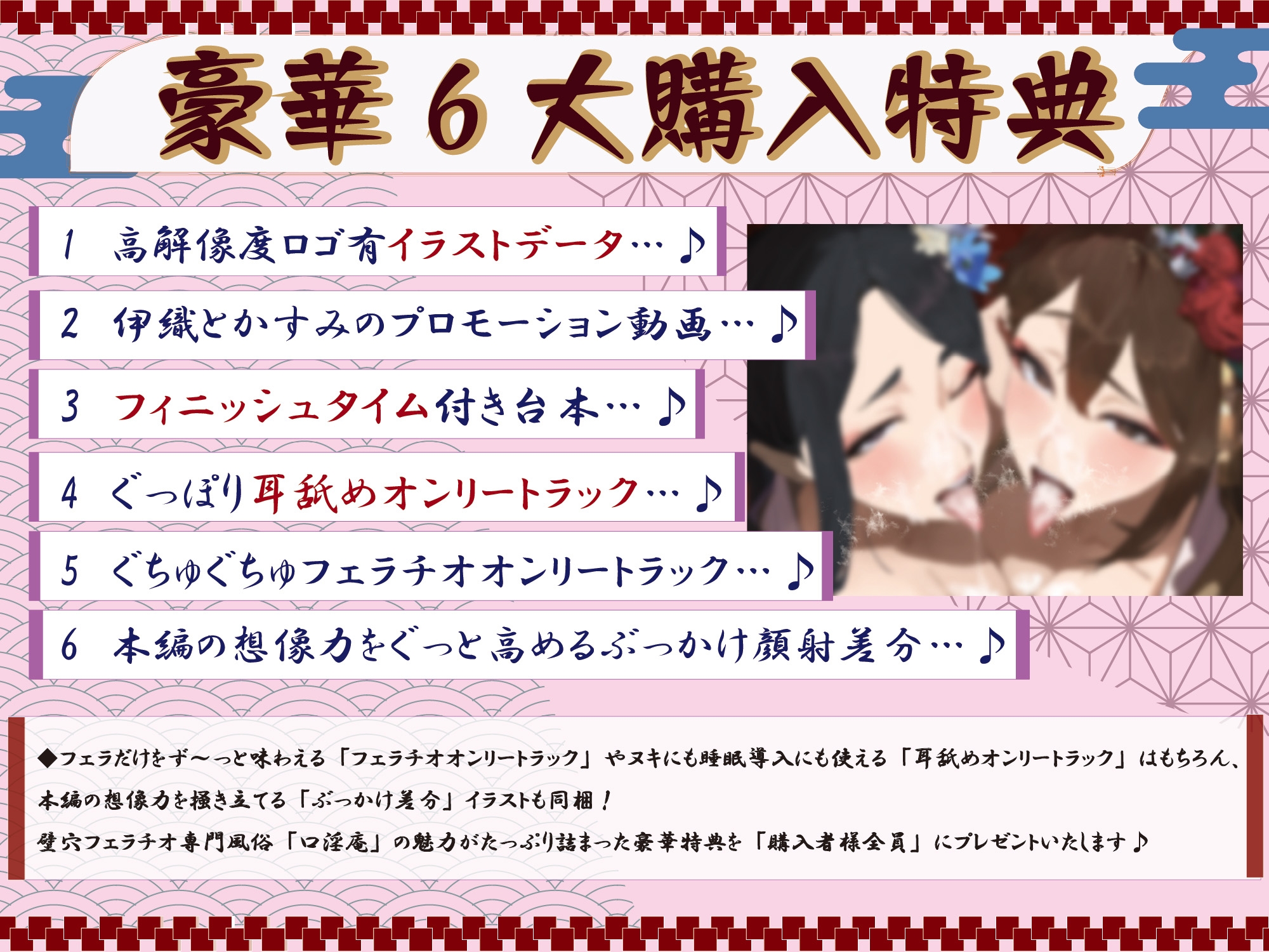 【全編ぐっぽり口内射精&フェラ特化】壁穴フェラチオ専門風俗「口淫庵」へようこそ～フェラチオに特化したドスケベ嬢×2による極上お口まんこサービス～