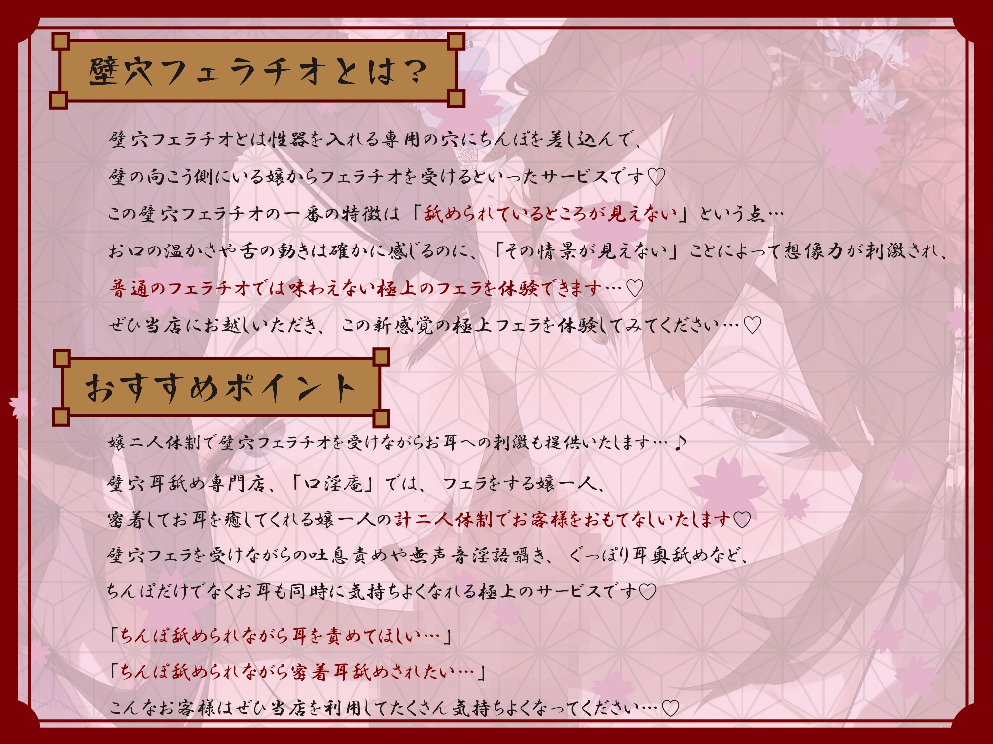 【全編ぐっぽり口内射精&フェラ特化】壁穴フェラチオ専門風俗「口淫庵」へようこそ～フェラチオに特化したドスケベ嬢×2による極上お口まんこサービス～