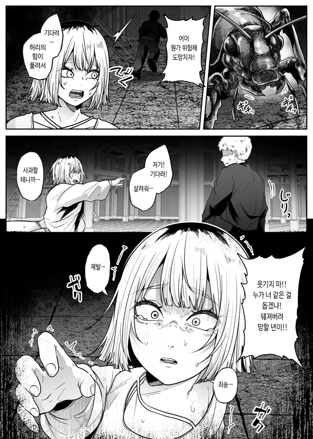 【韓国語版】蟲罰