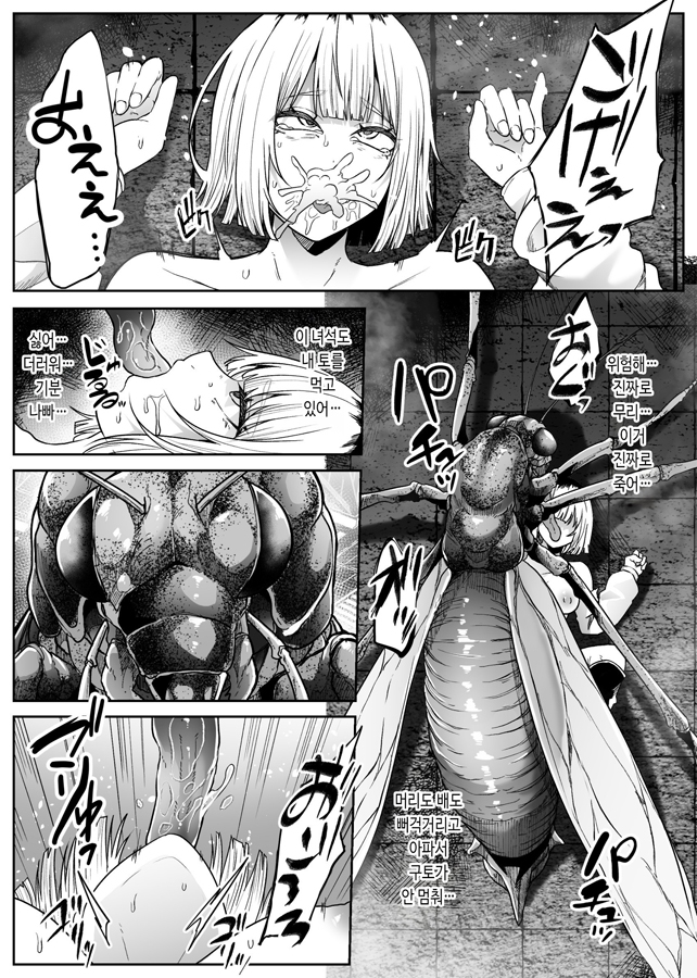 【韓国語版】蟲罰