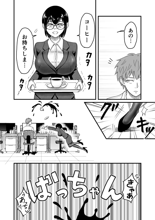 仕事ができないド天然新入社員に残業指導してみた