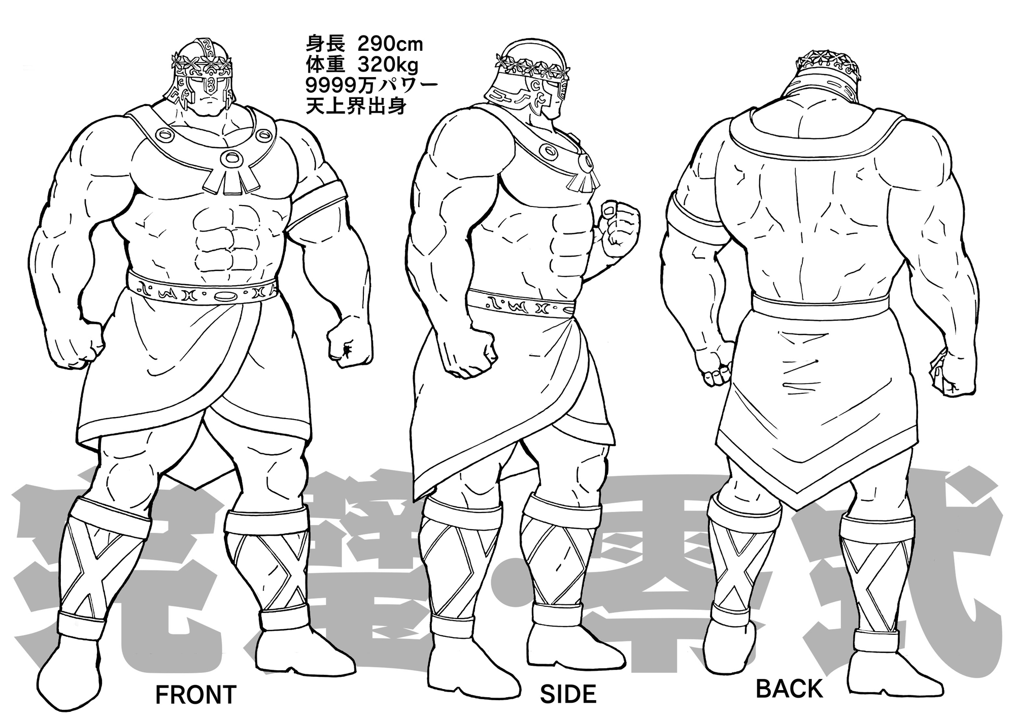 PERFECT WORLD -完璧超人始祖資料図-