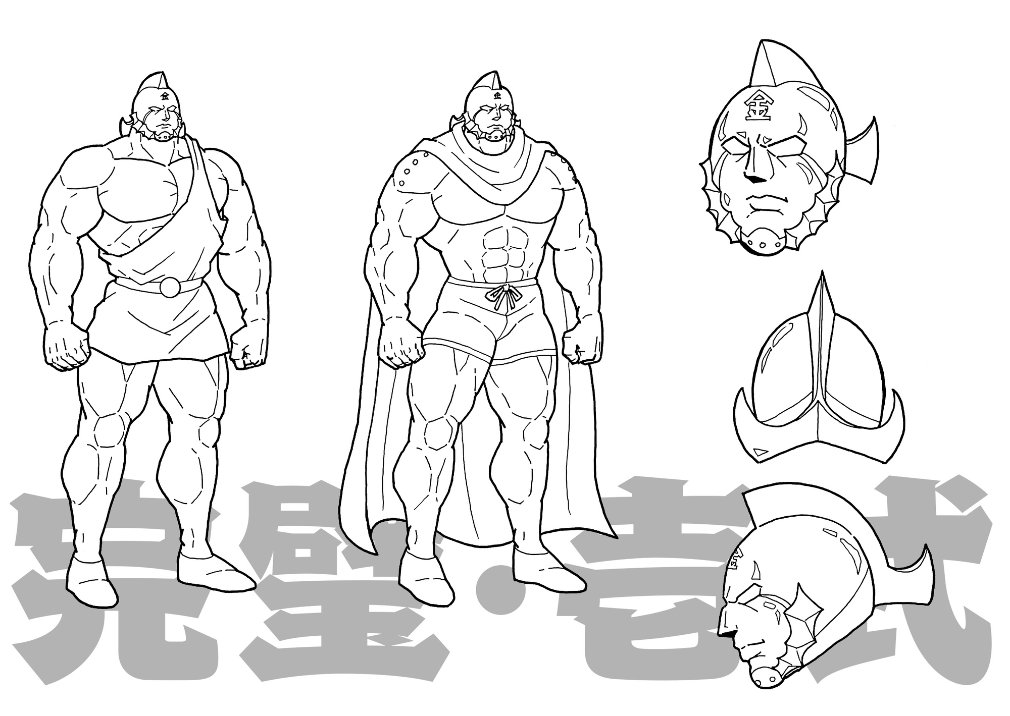 PERFECT WORLD -完璧超人始祖資料図-