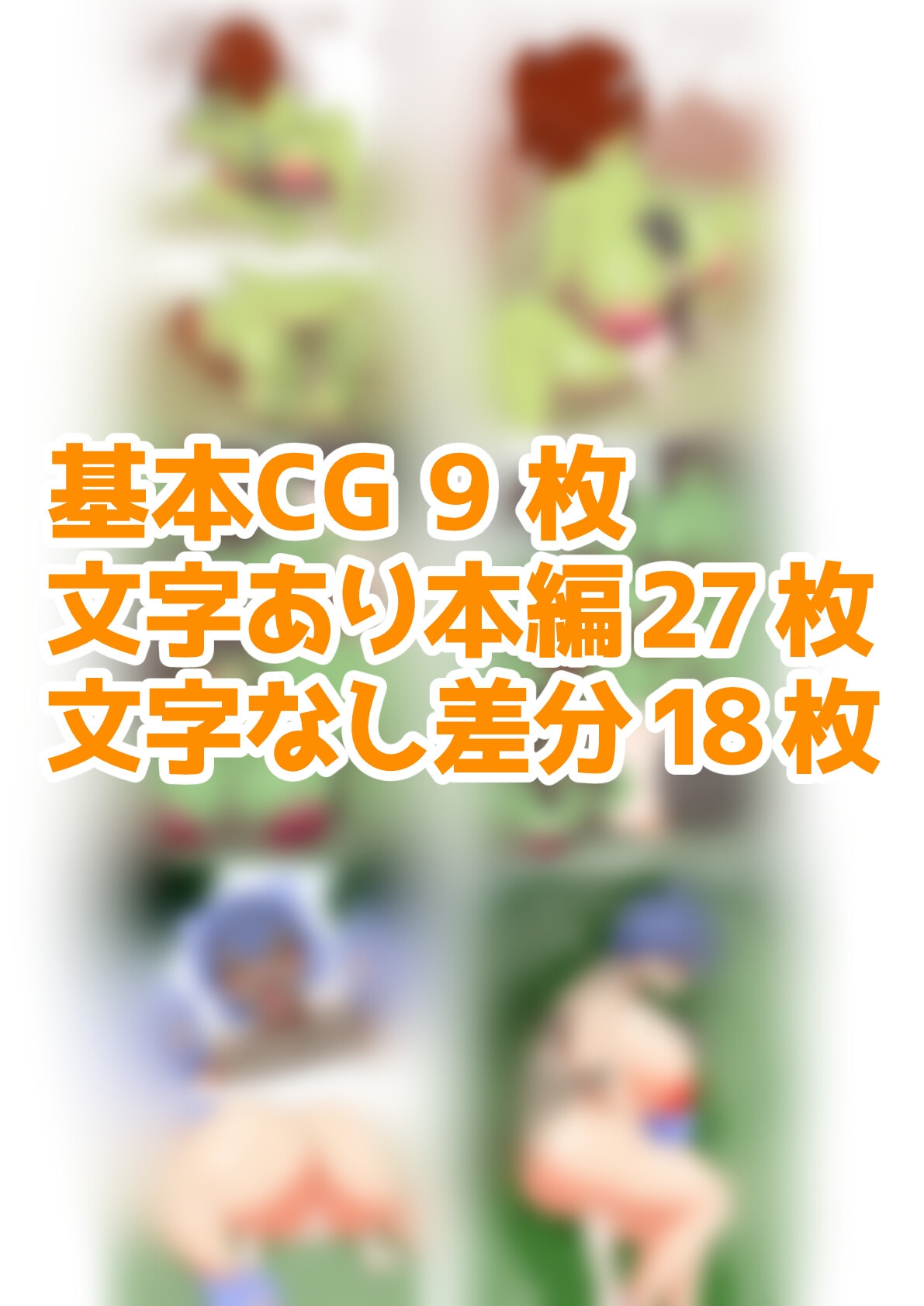 モンスター娘交尾研究記録