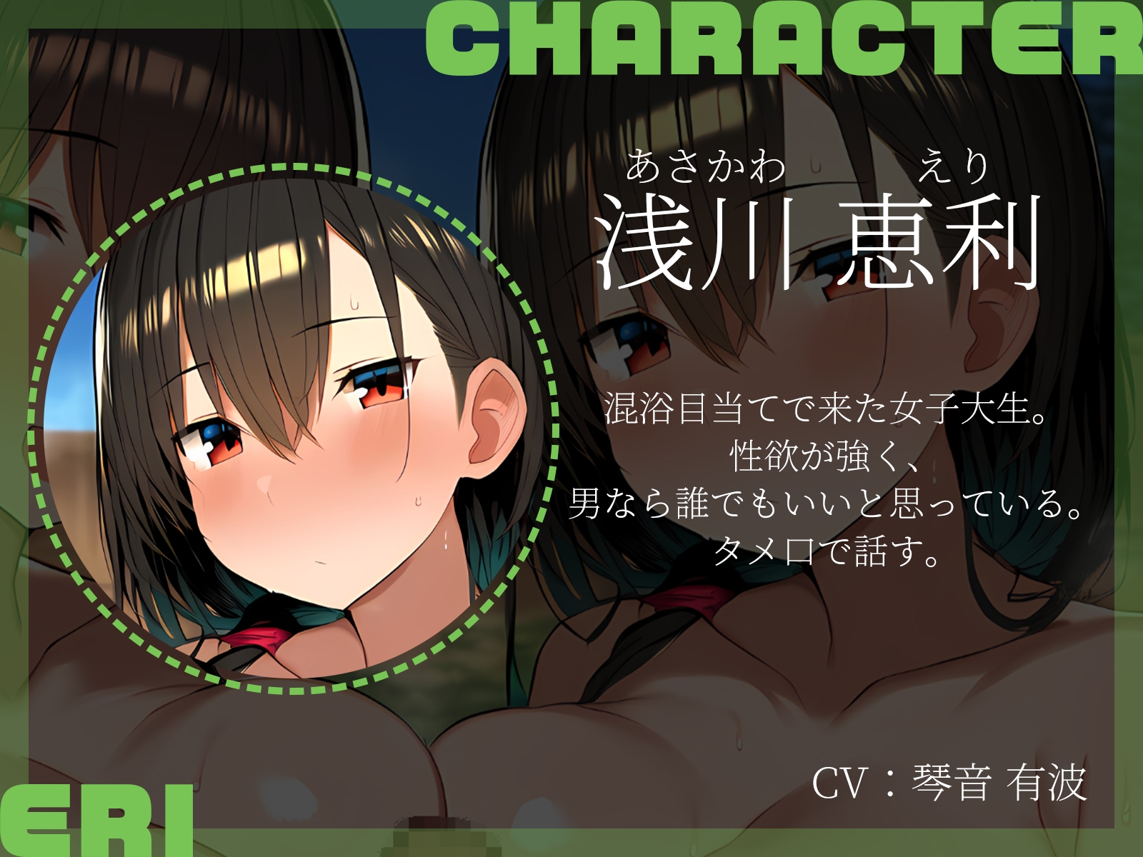 【KU100】お兄さん、のぼせる前に私達とイきませんか?～山奥の秘湯で巨乳女子大生2人と秘密の混浴3P！～