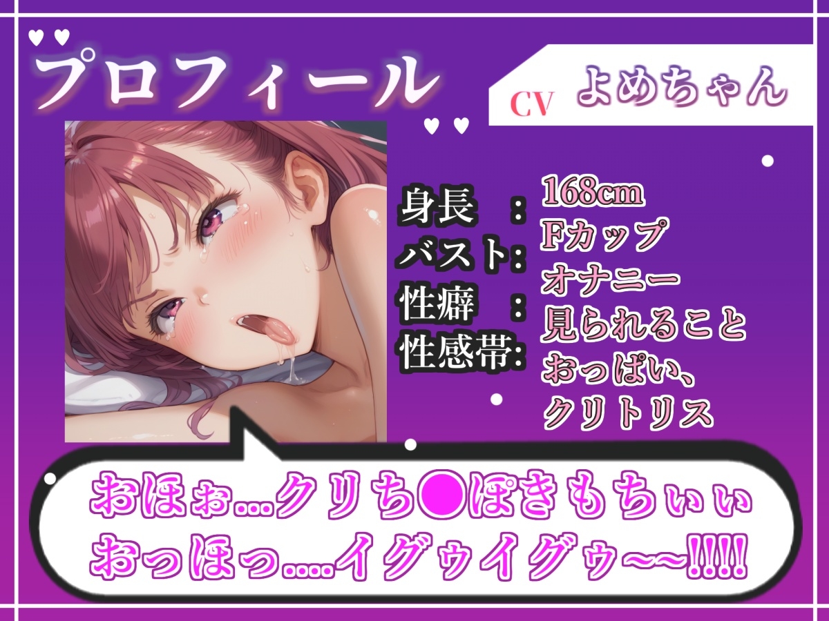 【目隠しx手足拘束x電動ピストン責め】完全拘束!! クリち●ぽ責め!! 何度逝っても終わらない無限の快楽地獄耐久実演オナニーで連続おもらしアクメ✨【よめちゃん】