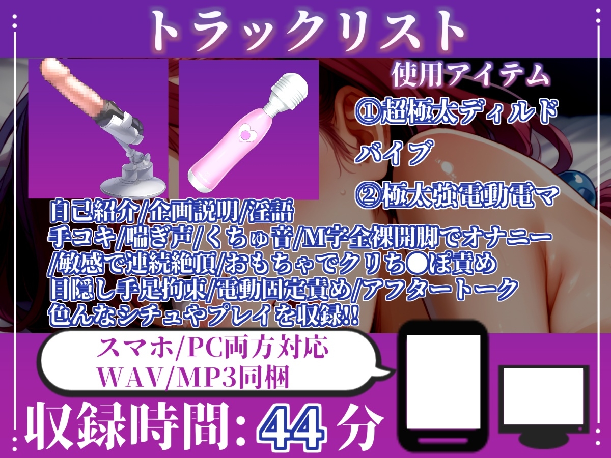 【目隠しx手足拘束x電動ピストン責め】完全拘束!! クリち●ぽ責め!! 何度逝っても終わらない無限の快楽地獄耐久実演オナニーで連続おもらしアクメ✨【よめちゃん】
