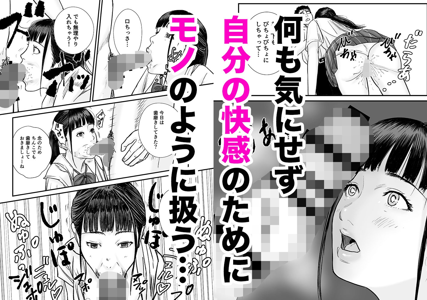 時間停止アプリでJKを犯しまくる話