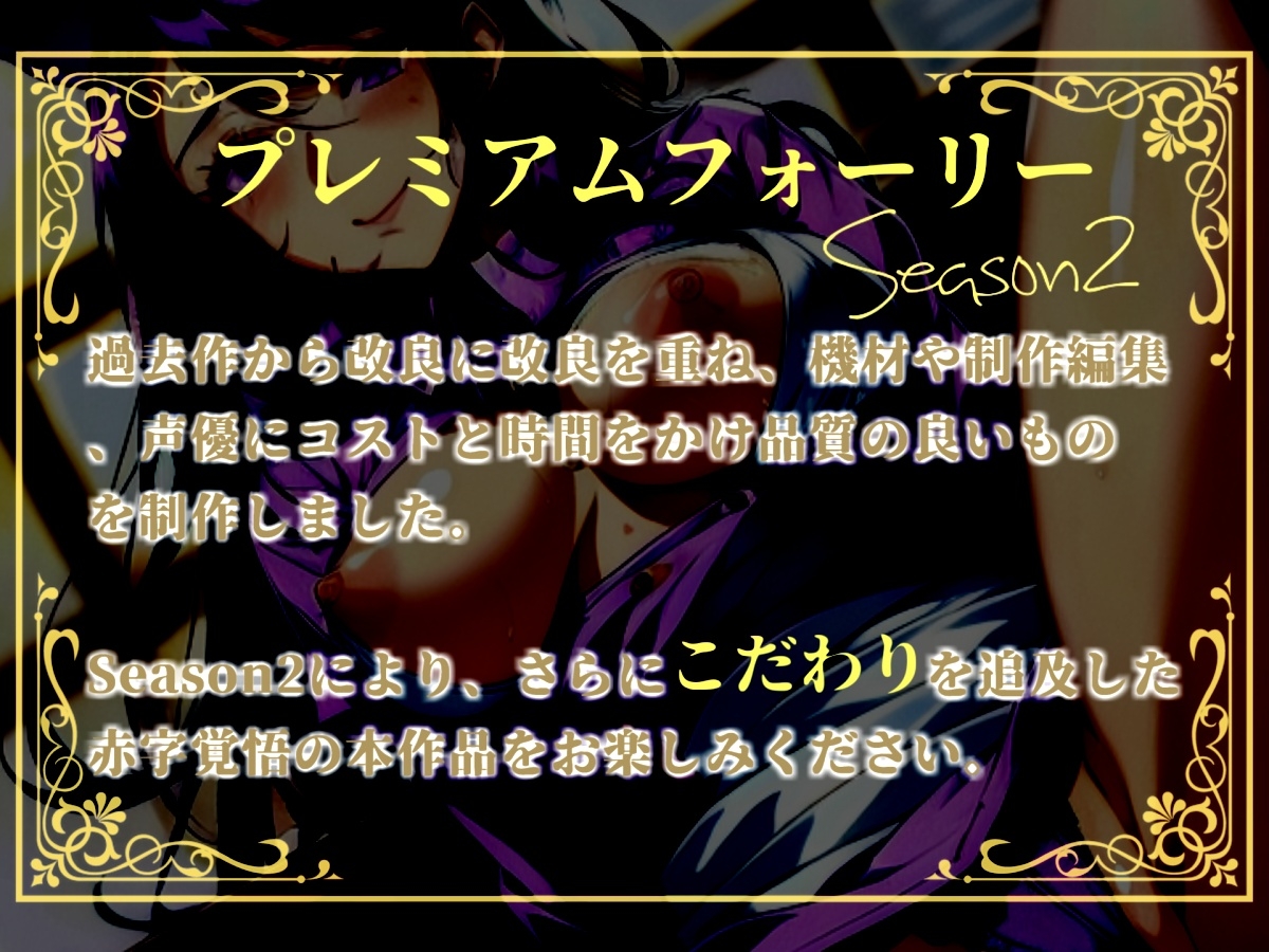 【プレミアムサウンド】深刻な男不足により、良質な精子を確保するためのチン棒検査と称して、ふたなり看護師に毎日アナルを犯されながら搾精奴○として精液を搾り取られる