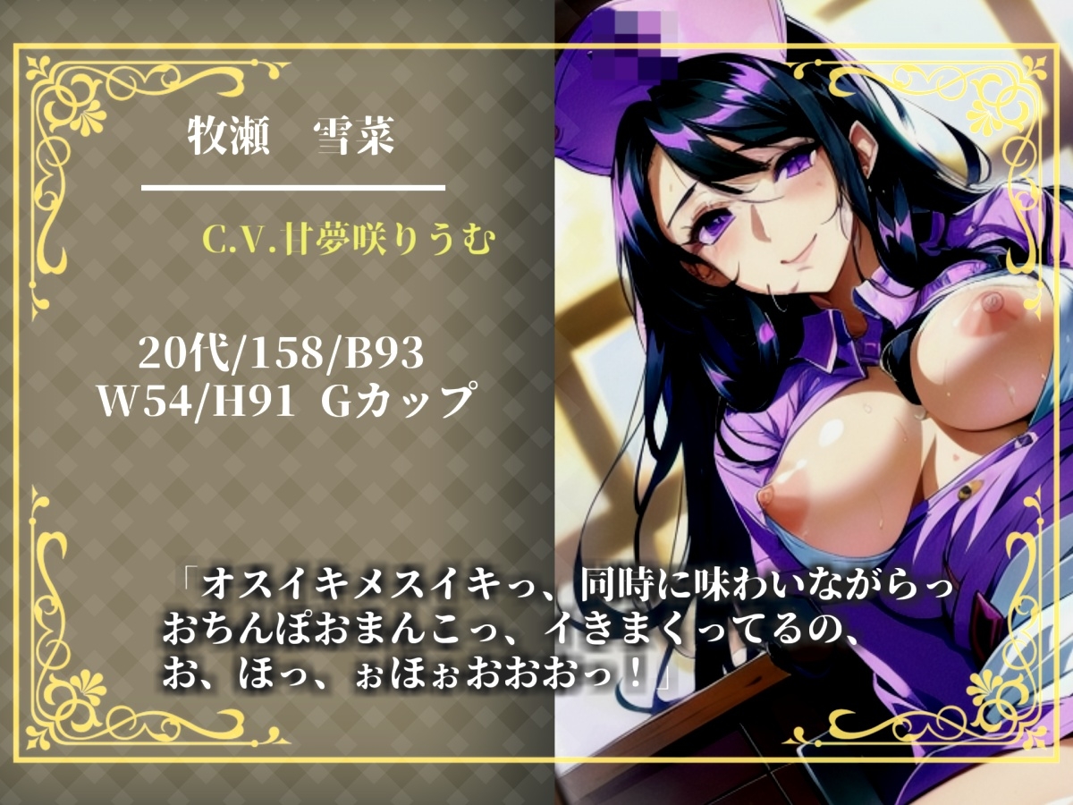 【プレミアムサウンド】深刻な男不足により、良質な精子を確保するためのチン棒検査と称して、ふたなり看護師に毎日アナルを犯されながら搾精奴○として精液を搾り取られる