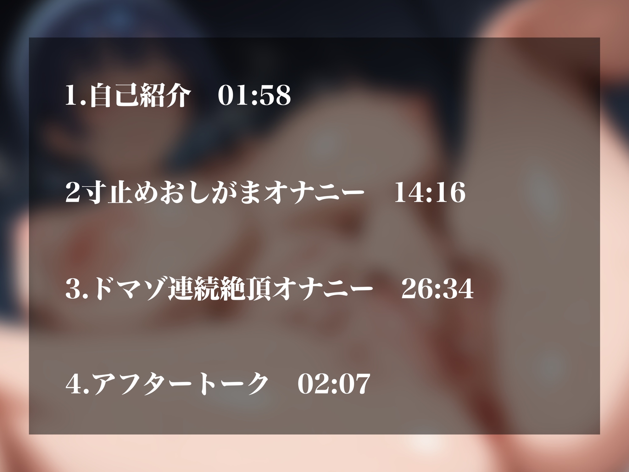 【実演オナニーNo.69】淫語オナ大好きな爆乳むちむちOL参戦！セルフイラマやおま〇こスパンキングで淫語たっぷり連続イキ！！
