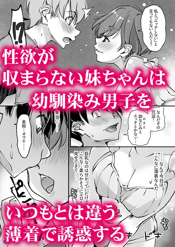 彼女の妹が僕らの交尾を覗いていたので…