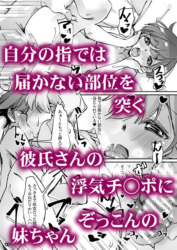 彼女の妹が僕らの交尾を覗いていたので…