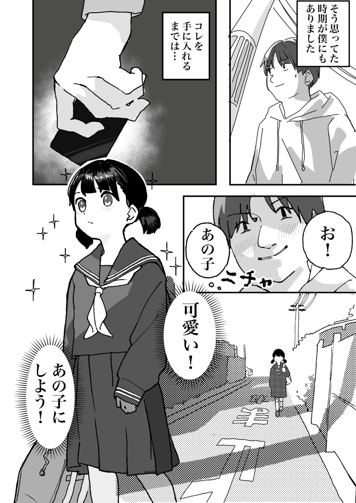 何でも許されるカード