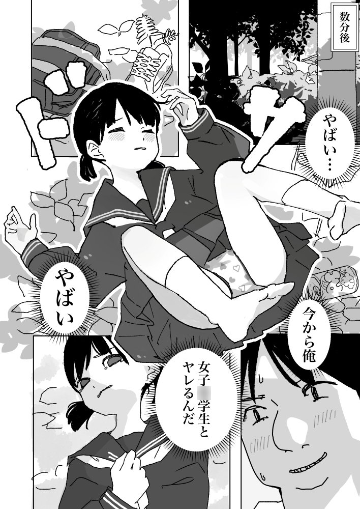 何でも許されるカード