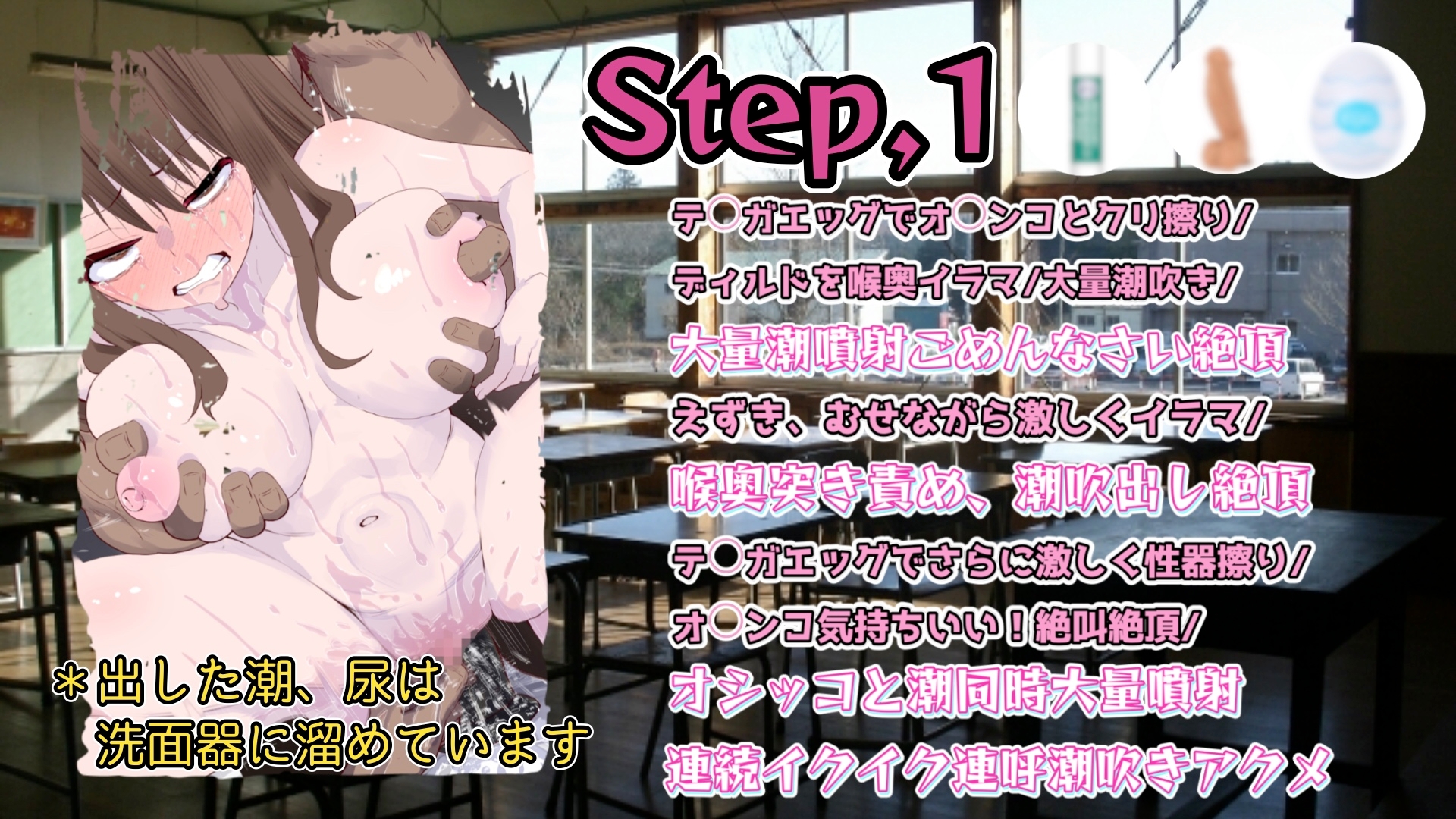 『女体快楽実験場』 被験体No,010「なな」Stage,1前編