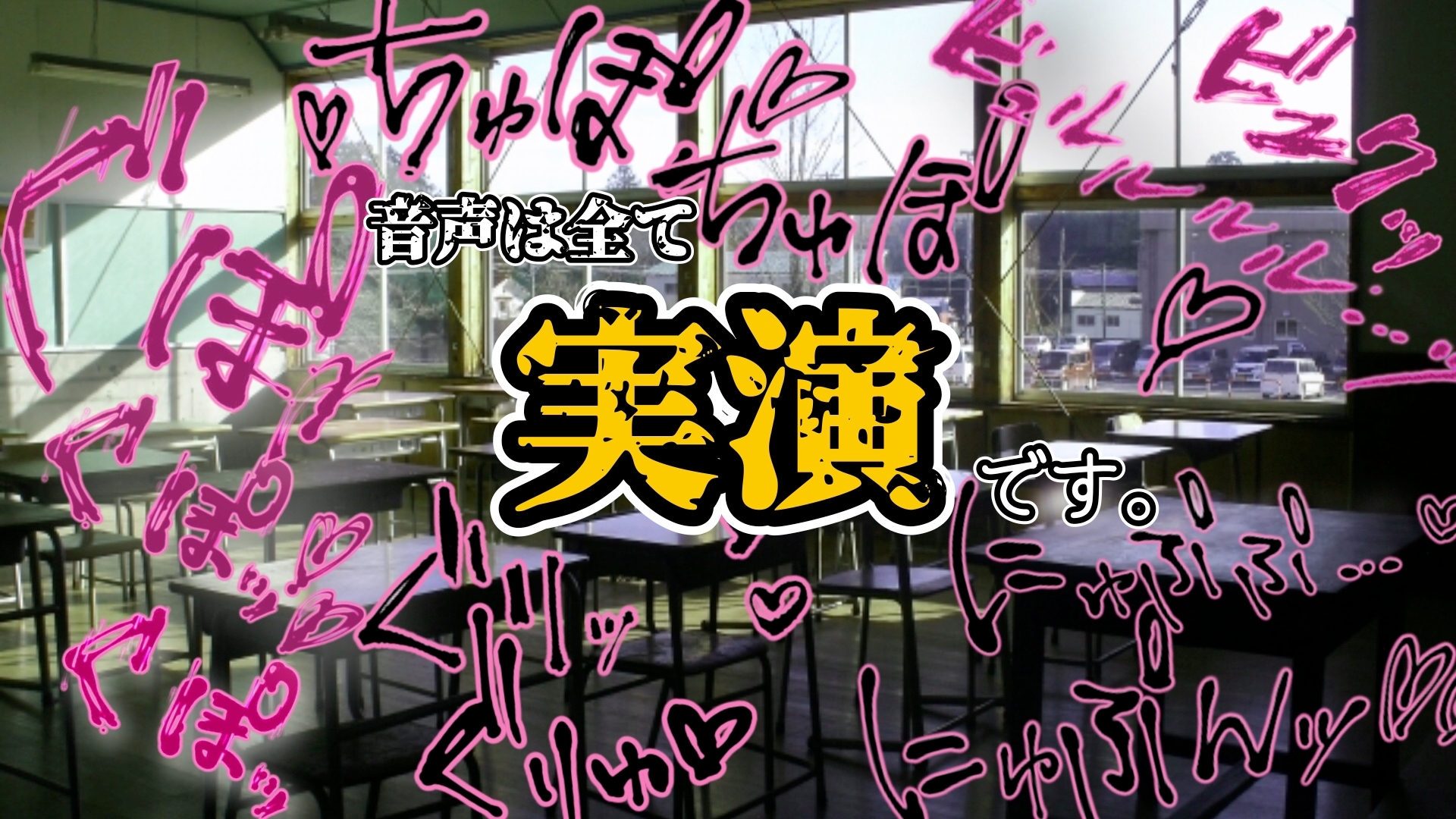 『女体快楽実験場』 被験体No,010「なな」Stage,1前編