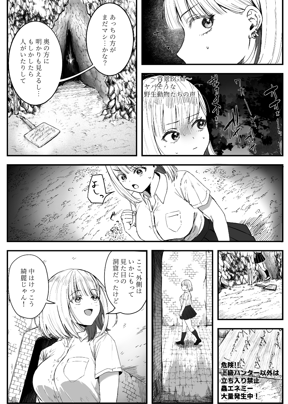 異世界転移×JK×蟲