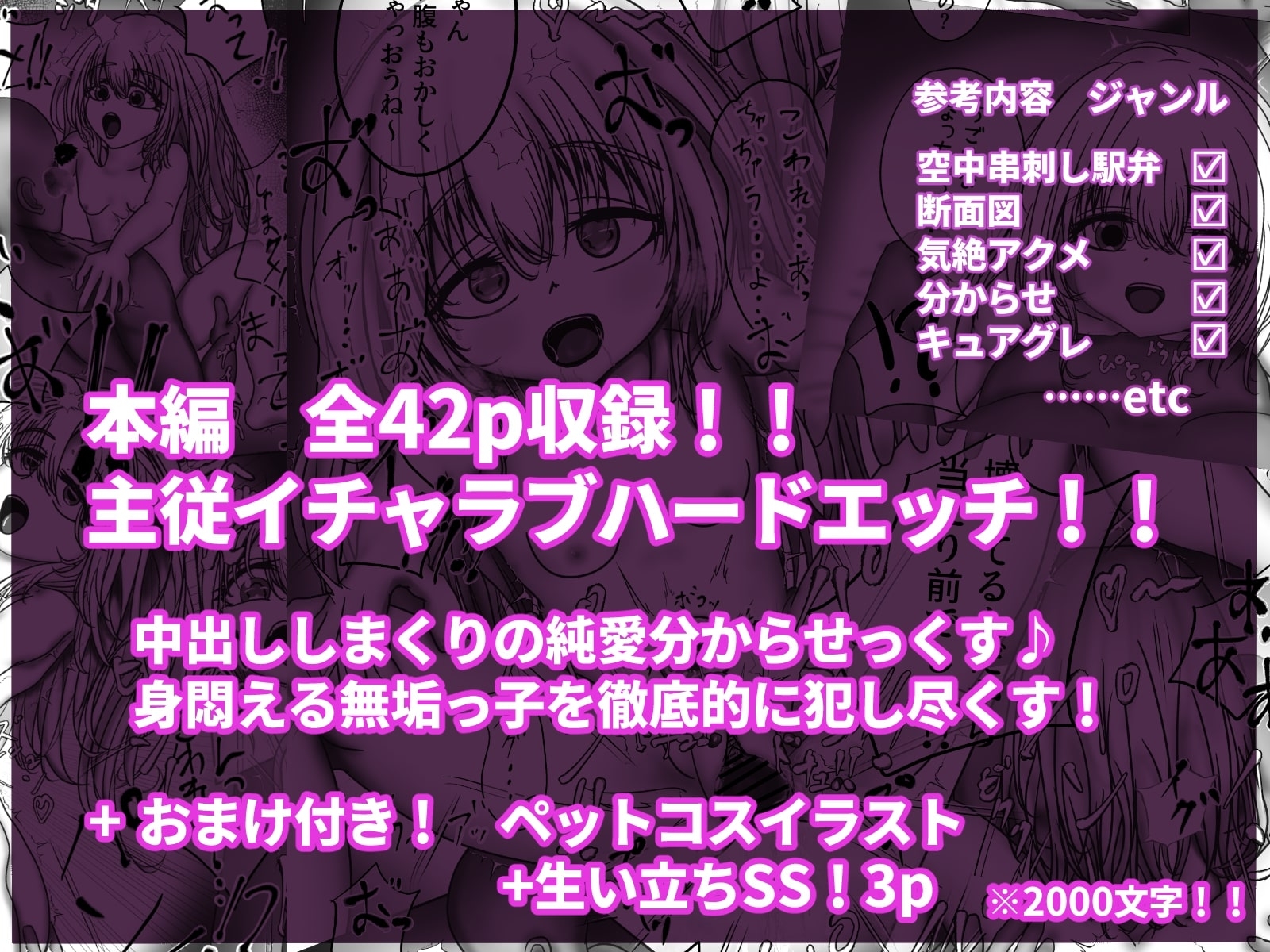 ご主人様とひろわれっこ！