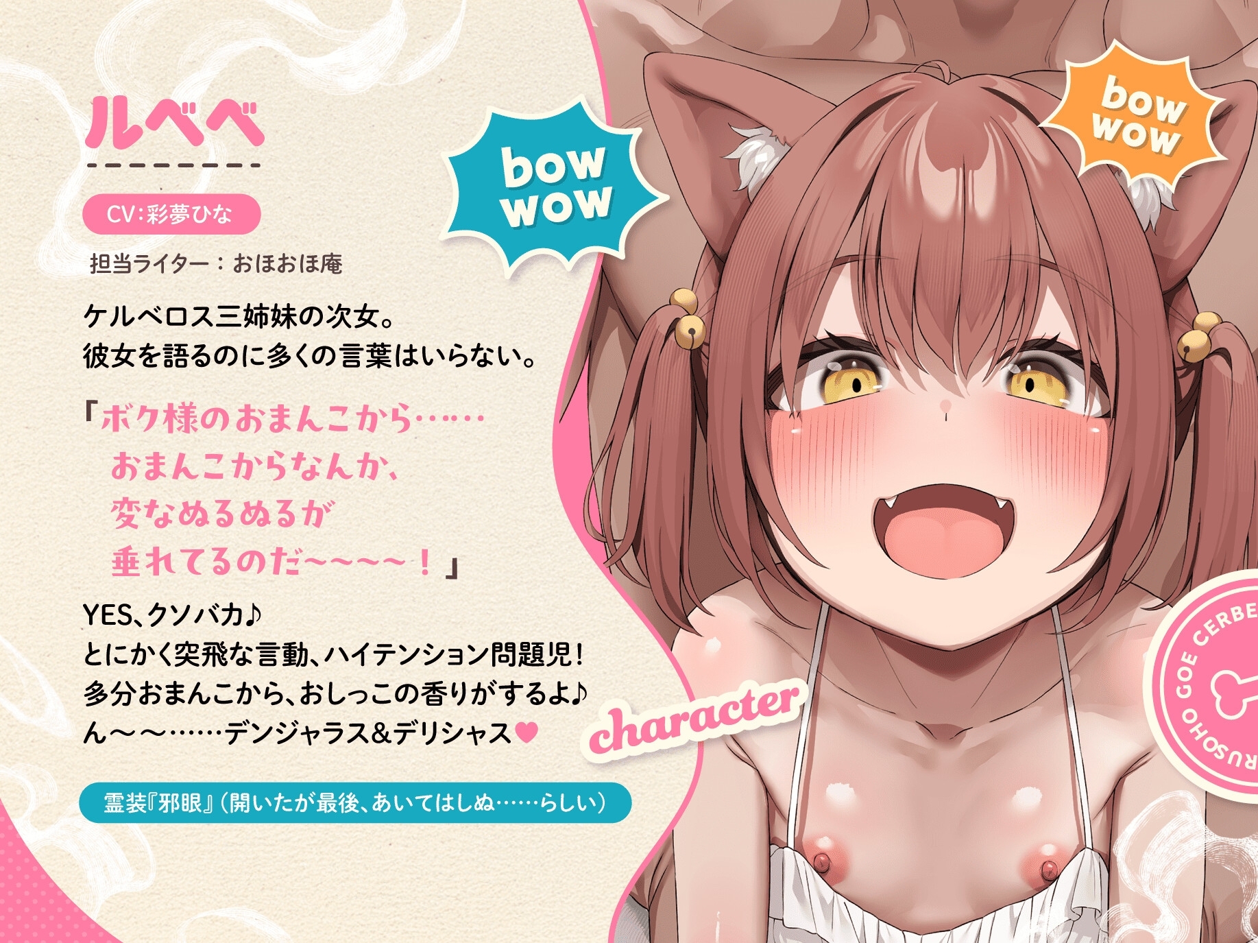 【4周年記念作品】吠えろオホ声ケルベロス～三重人格のぷにまんケモ耳っ子との三者三様ドスケベえっちで俺のペニ棒(地獄の門)が渇く気配ないんだが～【ちんぽから亡者】