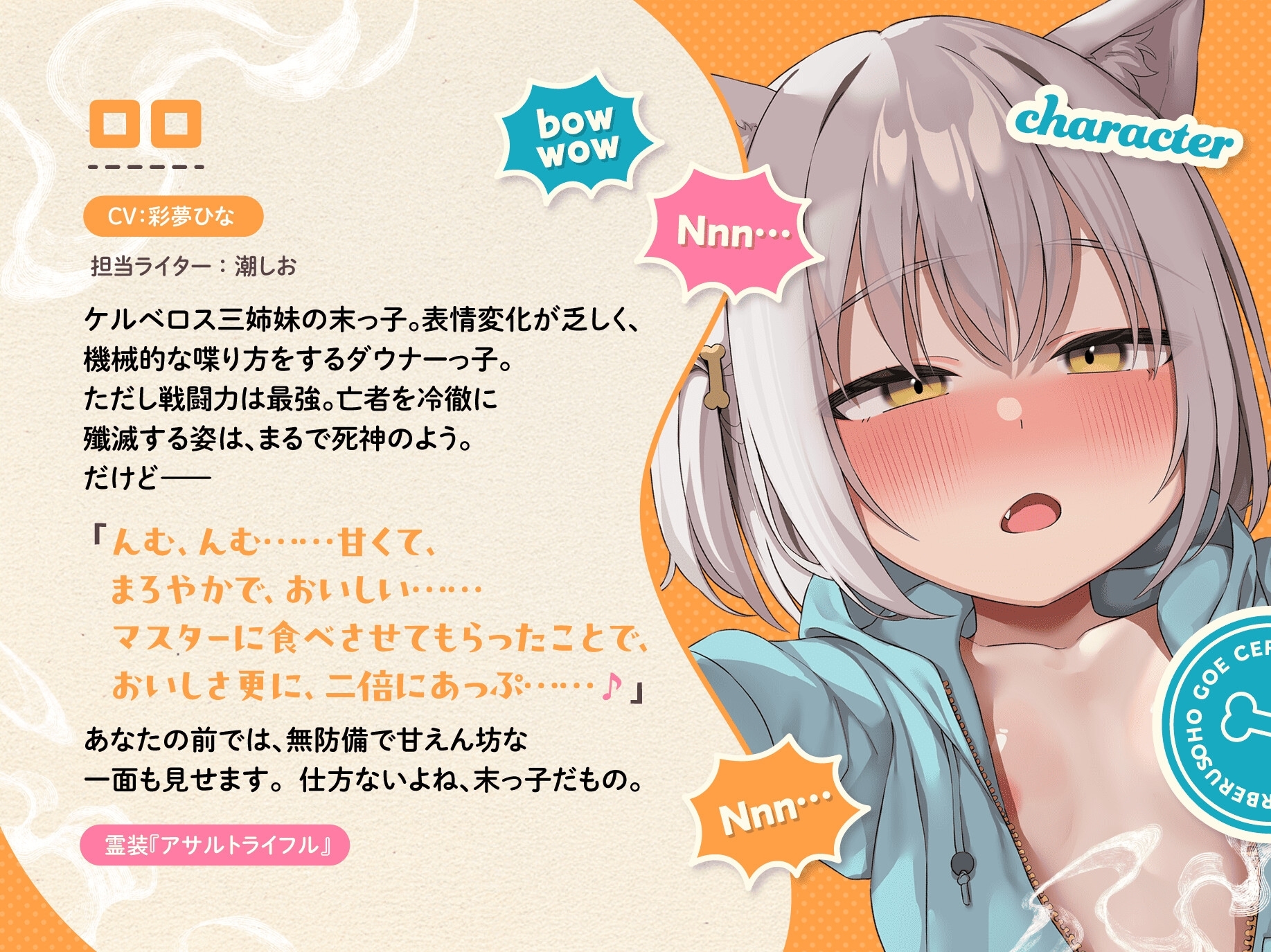 【4周年記念作品】吠えろオホ声ケルベロス～三重人格のぷにまんケモ耳っ子との三者三様ドスケベえっちで俺のペニ棒(地獄の門)が渇く気配ないんだが～【ちんぽから亡者】