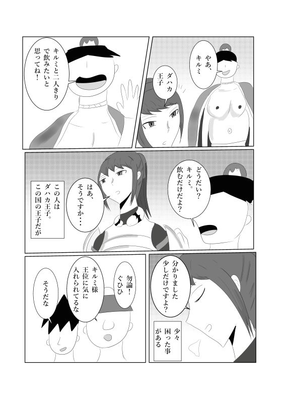 騎士団長のドM調教実録