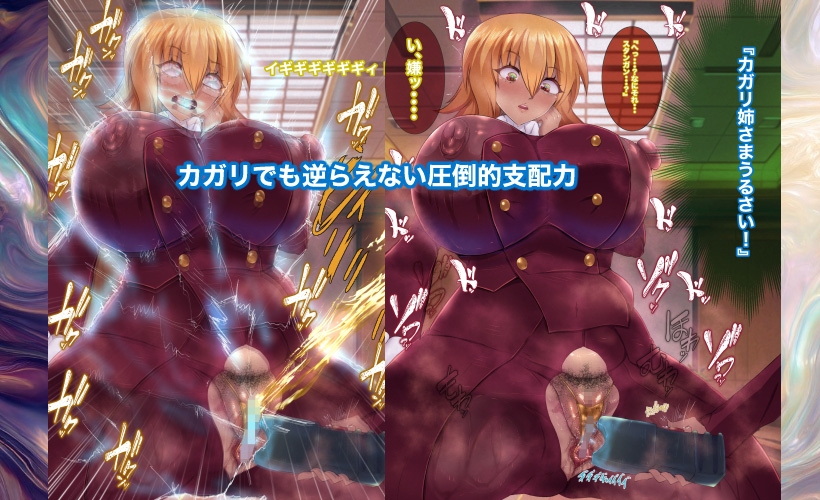 機動精子SEXSEED4 4人のキラキラ種割れ