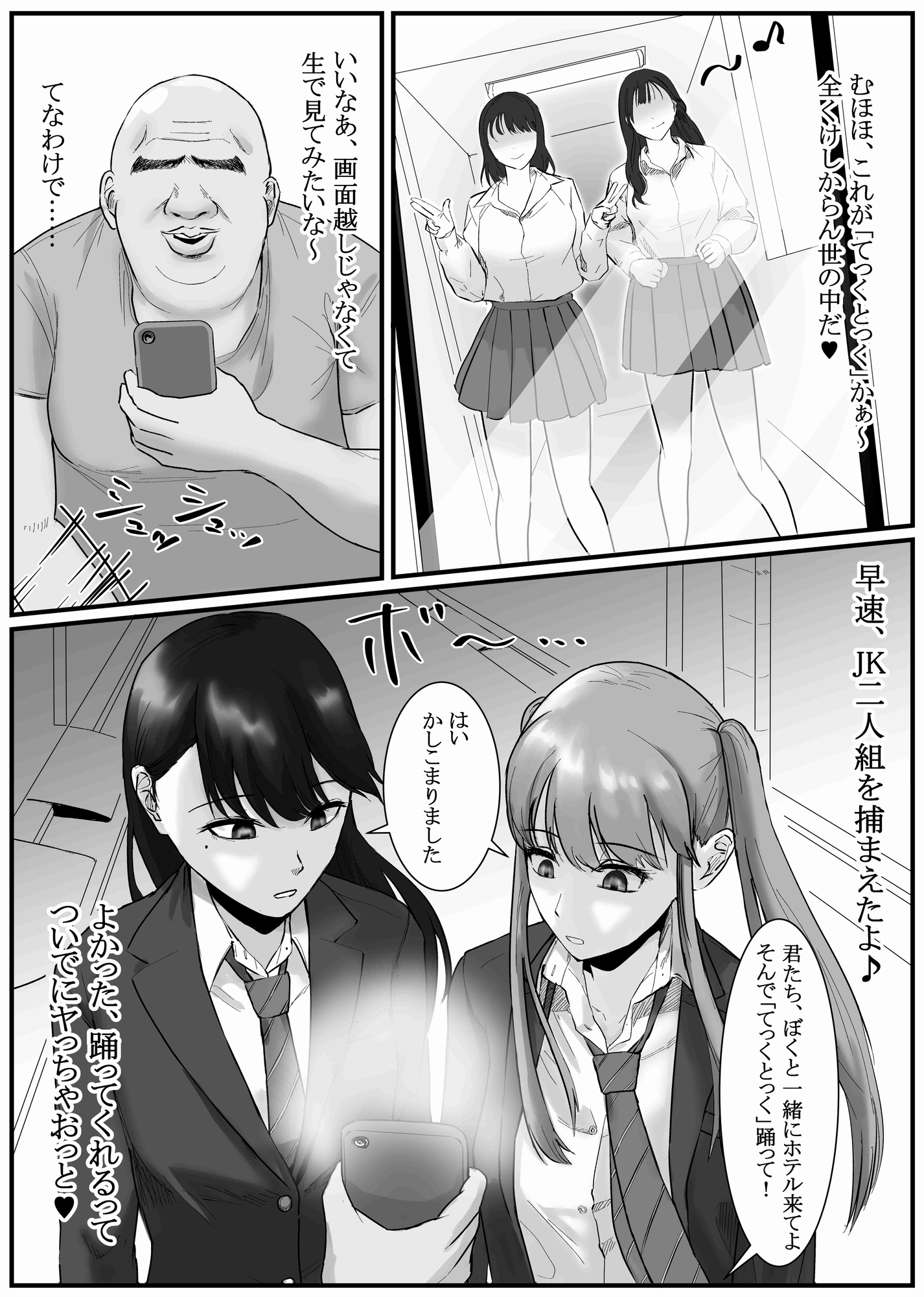 催●アプリ同意あり性交渉記録