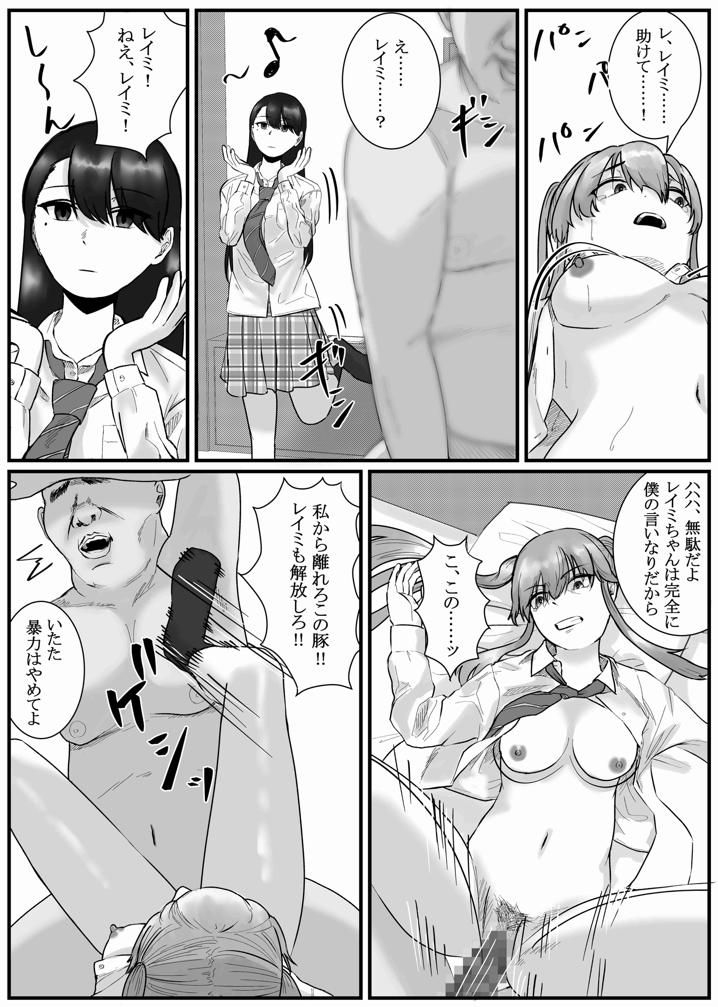 催●アプリ同意あり性交渉記録