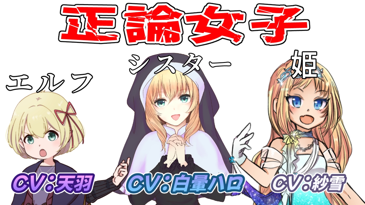 (ビンタ特化)ウルサイ黙れ～正論パンチをかます女に鉄拳制裁～