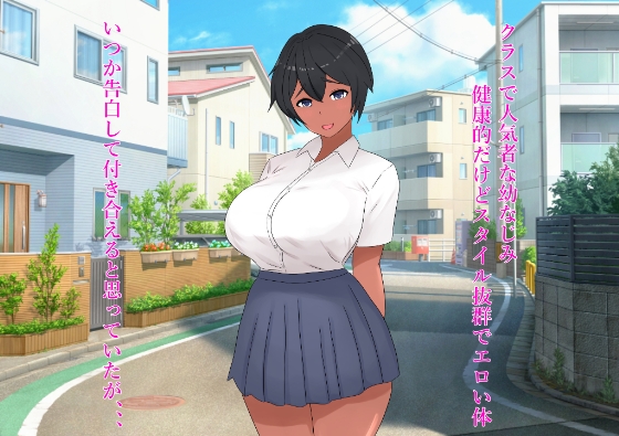 健康的で恵体な陸上部の幼なじみがクズ教師に寝取られる