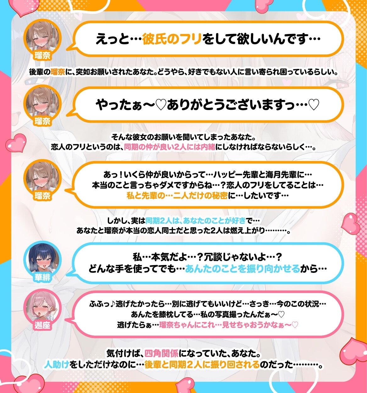 【✅早期購入特典付きっ♡✅】『後輩と同期2人が夜○いに来て、鉢合わせて喧嘩している。意味が分からない。』
