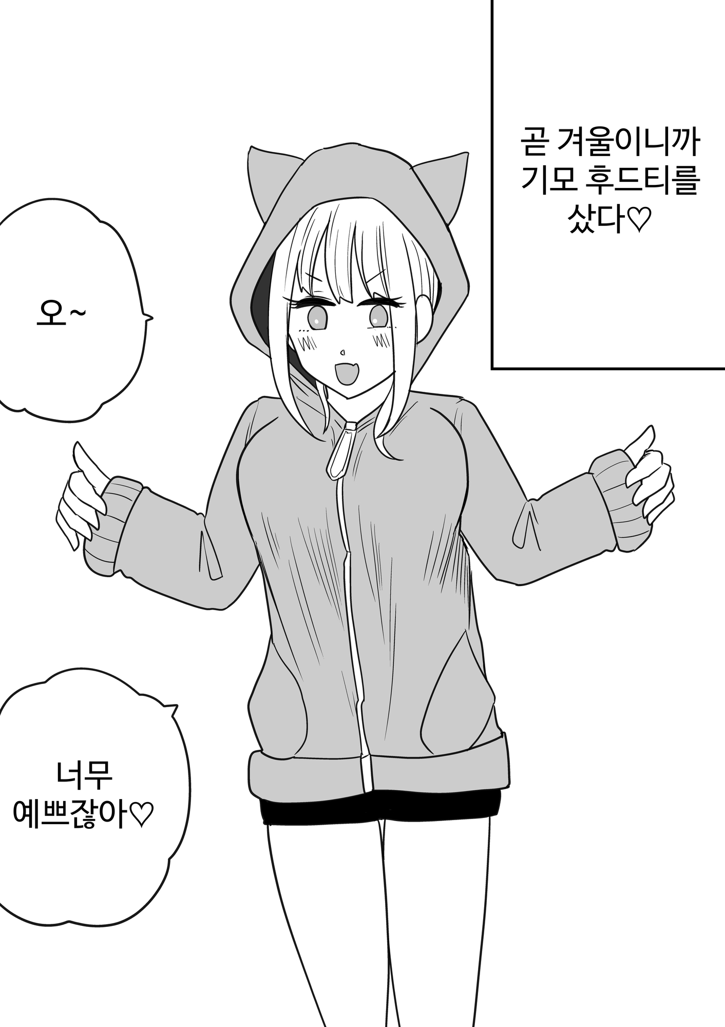 【韓国語版】猫耳パーカー女子、裏起毛に犯される