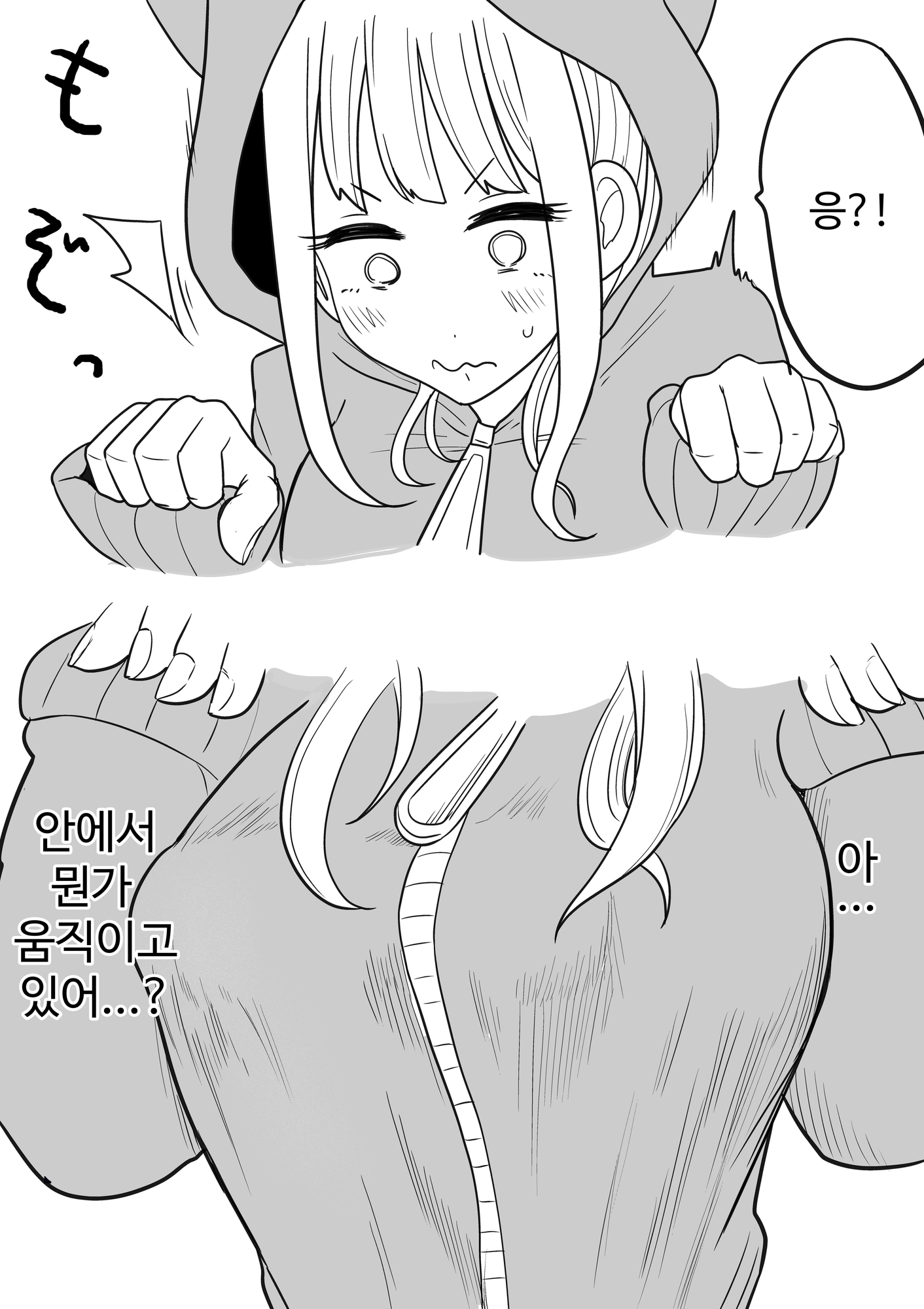 【韓国語版】猫耳パーカー女子、裏起毛に犯される