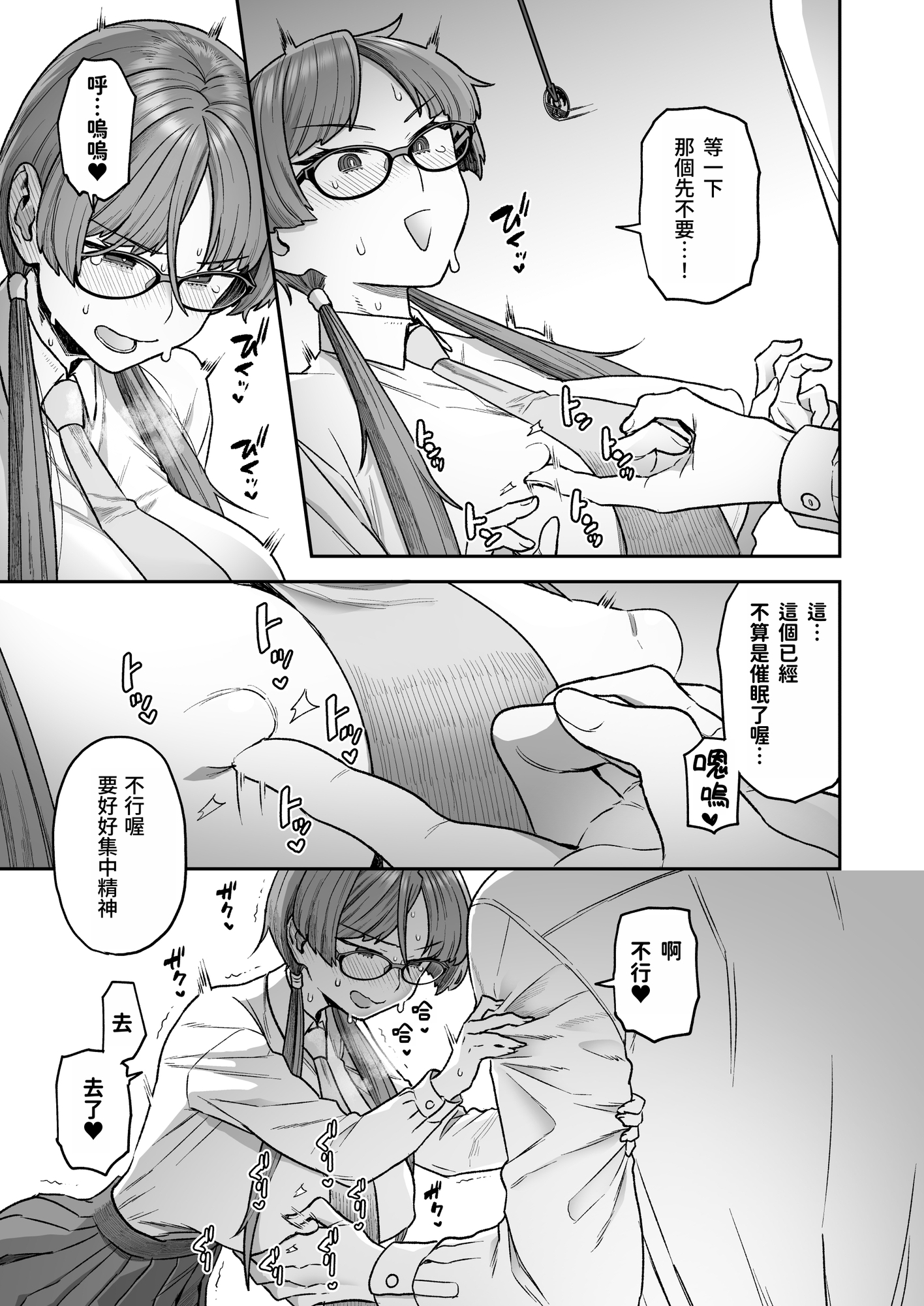 【繁体中文版】委員長と光田くんのおうちでバニー