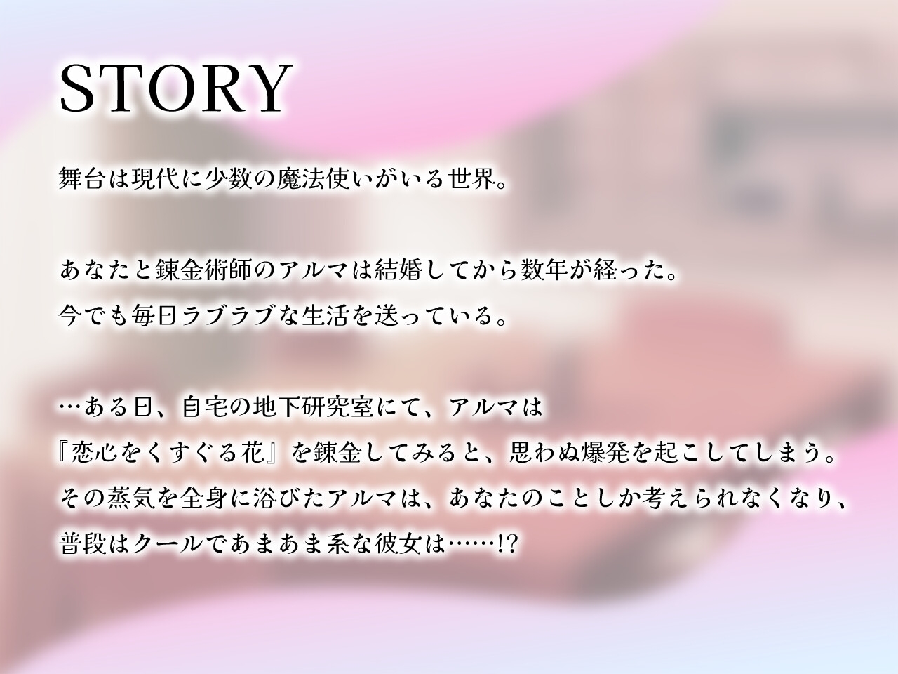 クールあまあま系の妻アルマに癒される